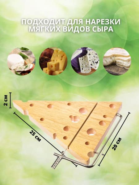 Купить Сырорезка из дерева гевея, Oriental Way, 20 х 25 х 2 см по ...