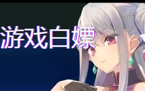 【游戏白嫖】卧底女特工（全cg） 视频下载 Video Downloader