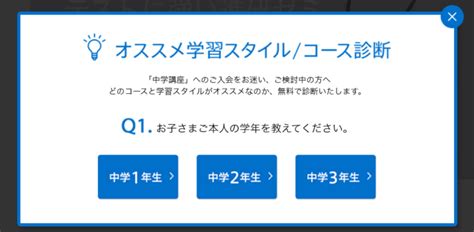 進研ゼミ中学講座のスタンダードコースとハイレベルコースの違いとは？コース選びの方法を徹底解説 学問のするめ