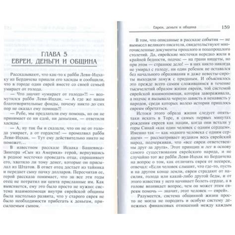 Бизнес по-еврейски 3. Евреи и деньги (Пётр Люкимсон)