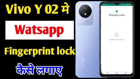 How To Set Watsapp Fingerprint Lock Vivo Y Mobile Watsapp Fingerprint