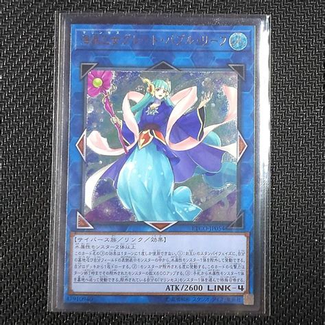 遊戯王 Ul 海晶乙女グレート・バブル・リーフ 遊戯王 ※難ありの通販 By とむs Shop｜ユウギオウならラクマ