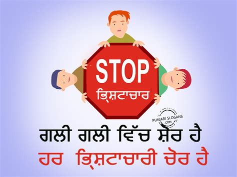 Anti Corruption Slogans In Punjabi Page 2