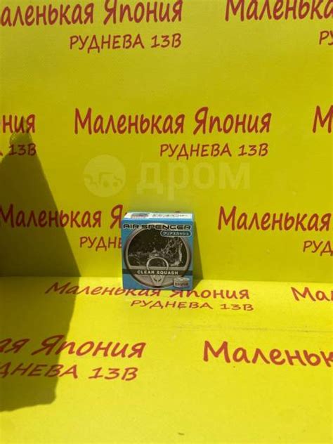 Купить Ароматизатор Японский (меловой) Eikosha! Большой ассортимент ...