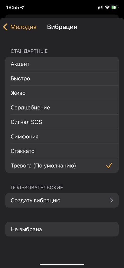 Вибрация вместо мелодии во встроенном будильнике iPhone — Блог restore ...