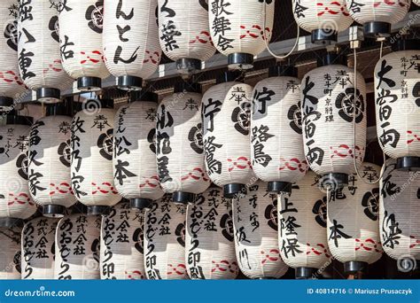 Lanternas De Papel Japonesas No Tóquio Foto De Stock Imagem De