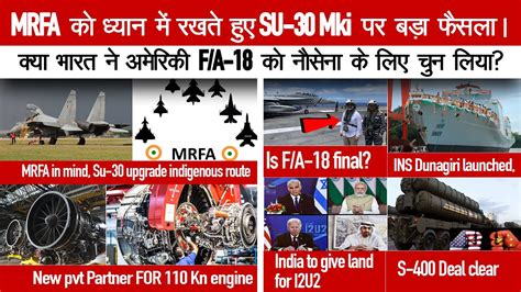 भारतीय वायुसेना ने सुखोई 30 पर लिया बड़ा फैसला Iaf Top Priority Mrfa