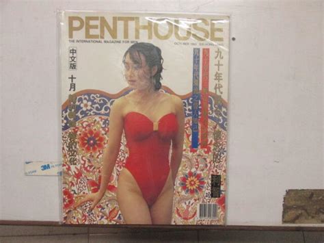 香港版寫真雜誌~閣樓 Penthouse 199310月 封面利智 自有書保存良好~ 可合併運費 露天市集 全台最大的網路購物市集