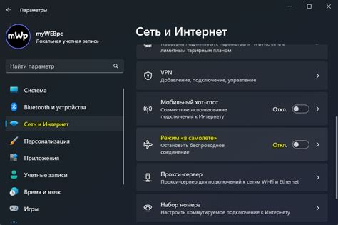 Как включить и отключить режим в самолете Windows 11