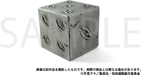 Jujutsu Kaisen: Season 2 Paper Weight / Prison Realm | HLJ.com