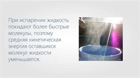Насыщенный пар. Зависимость давления насыщенного пара от температуры ...