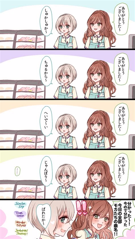 Safebooru 2girls Aoba Moca Apron Bang Dream Bangs Blush Brown