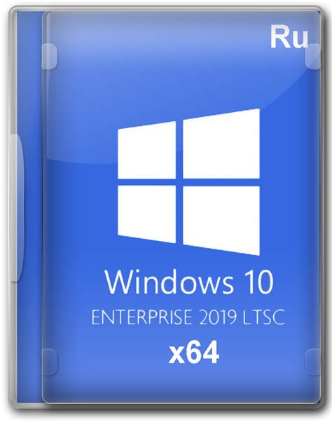 Скачать Виндовс 10 LTSC 64 бит Корпоративная чистый образ торрент