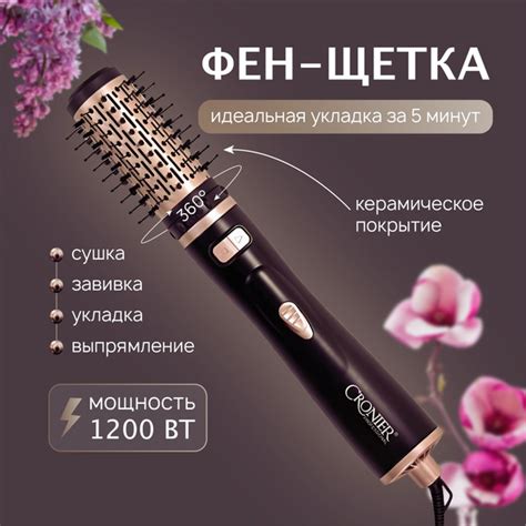 Фен щетка для волос с вращением B&P с насадками профессиональная ...
