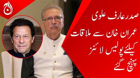 President Arif Alvi Reached The Police Line To Meet Imran Khan Aaj