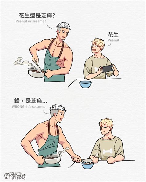 Peachy Boys on Twitter 元宵節猜燈謎 PeachyBoysOfficial PeachyBoys Gay LGBT illustration