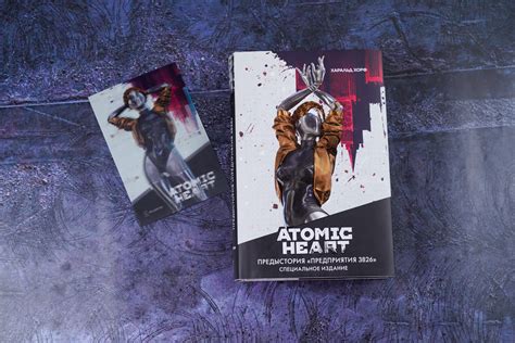 «Atomic Heart. Предыстория «Предприятия 3826». Специальное издание ...