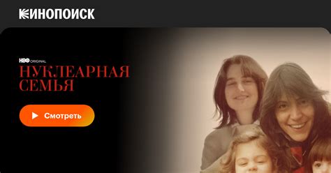 Нуклеарная семья (сериал, все серии, 1 сезон), 2021 — смотреть онлайн в ...