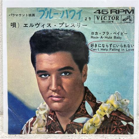 【やや傷や汚れあり】エルビス・プレスリー「好きにならずにいられないcant Help Falling In Love」邦ep 1969年★★