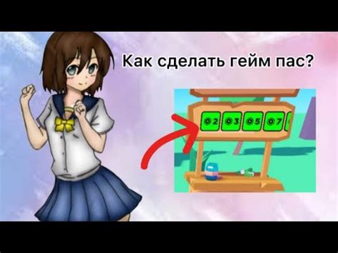 Как создать гейм пас на новой версии🤩 - YouTube