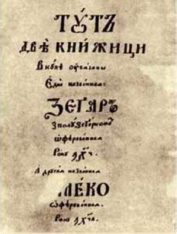 „ДВІ КНИЖЕЧКИ ВКУПІ ЗВ'ЯЗАНІ“ ТВОРЧІСТЬ ІВАНА ВЕЛИЧКОВСЬКОГО - ПОЕЗІЯ ...