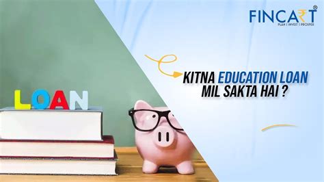 Kitna Education Loan Mil Sakta Hai Fincart YouTube