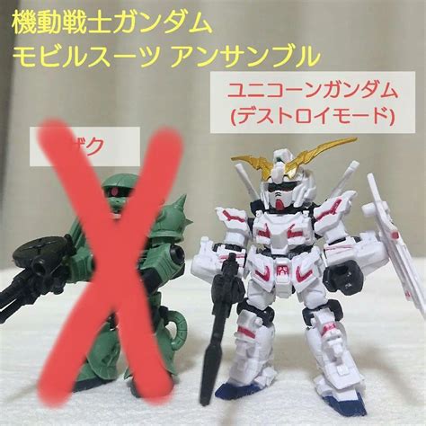 機動戦士ガンダム モビルスーツ アンサンブル ザク ユニコーンガンダム メルカリ