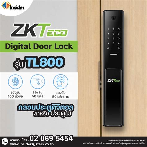 ZKTeco Digital Door Lock รน TL800 กลอนประตดจตอล ดจตอลดอรลอค