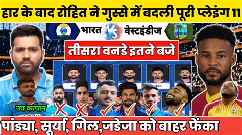 Ind Vs Wi India Playing 11 Against Westindies For 3rd Odi Match Ind