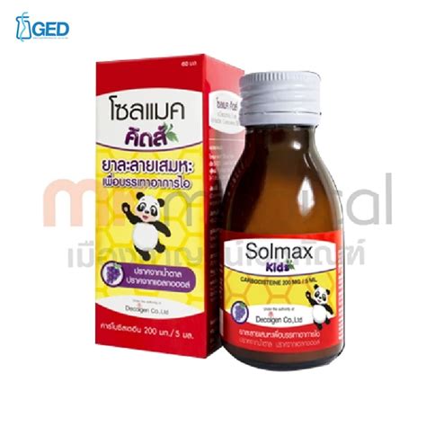 SOLMAX KIDS 60cc