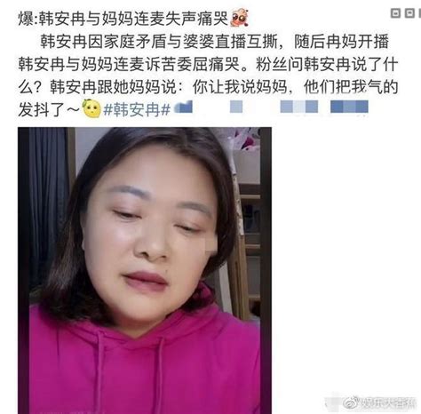 她20歲整容33次流產2次，曾結婚9天後鬧離婚，如今婆婆連麥開撕 每日頭條