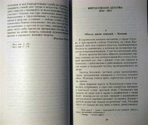 Книга: Далекое близкое - Илья Репин. Купить книгу, читать рецензии ...
