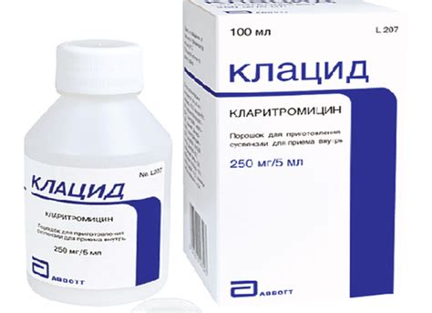 Клацид для детей