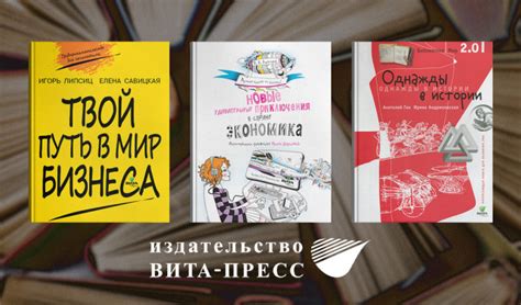 ВИТА-ПРЕСС – учебники по экономике, учебные пособия по финансовой ...