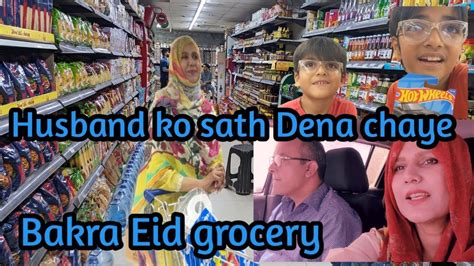 Husband Ko Sath Dena Chaye Bakra Eid Kliye Grocery Ki Bakra Eid Special