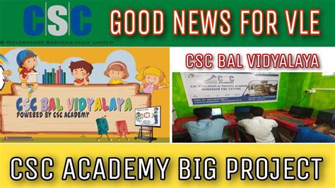 CSC Bal Vidyalaya Apply Online Registration 2022 CSC Academy Block