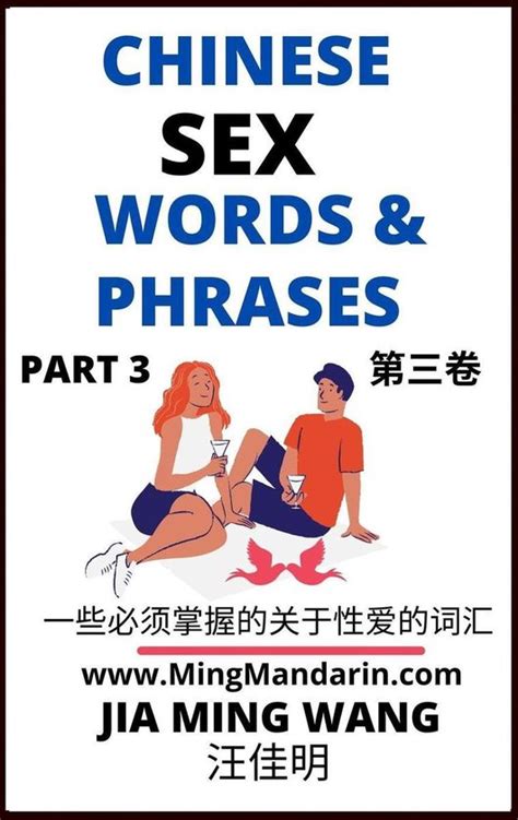 Dirty Words In Mandarin Chinese 3 Chinese Sex Words And Phrases Part 3