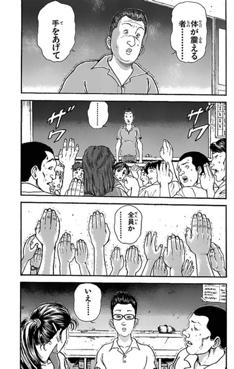 ＜画像46 180＞【漫画】日米ツッパリチャンピオン決定戦！編集部が選ぶ「グラップラー刃牙」ベストバウトは【柴千春 Vs アイアン