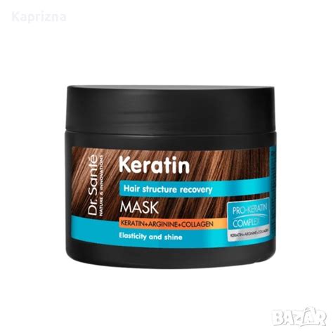 Реструктурираща маска за коса с кератин в Продукти за коса в гр. Бургас ...