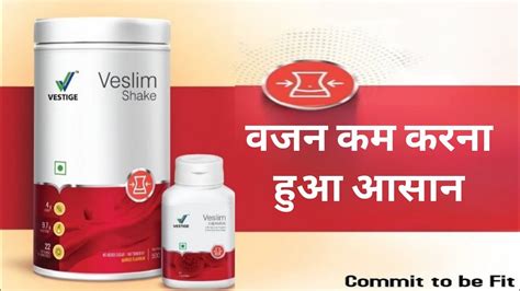 Vestige Weight Management Products Veslim Range Youtube