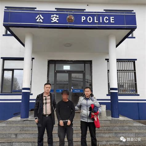 【奋进新征程】魏县公安局连续抓获12名网上逃犯 刑警大队 工作 李某阳