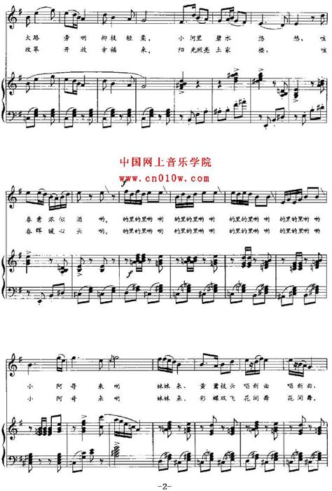 民歌曲谱 土家姑娘溜溜02 民歌曲谱 土家姑娘溜溜02曲谱下载 简谱下载 五线谱下载 曲谱网 曲谱大全 中国曲谱网 中国网上音乐学院