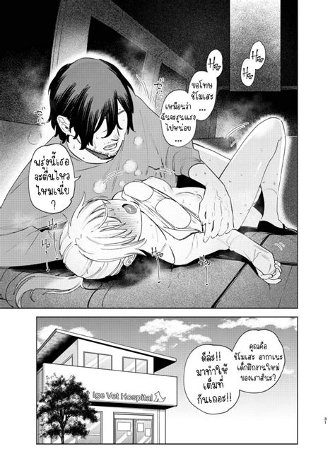 หมาจงจอกกบหมาปอม มเซกกนในรถ Igedoaha Jackal to Pomeranian no Car Sex Suru Hon The