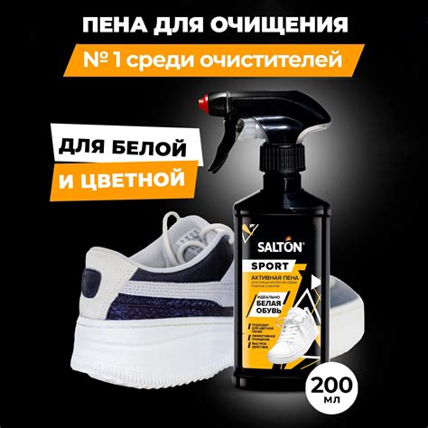 Средство для отбеливания подошвы кроссовок — купить по низкой цене на ...