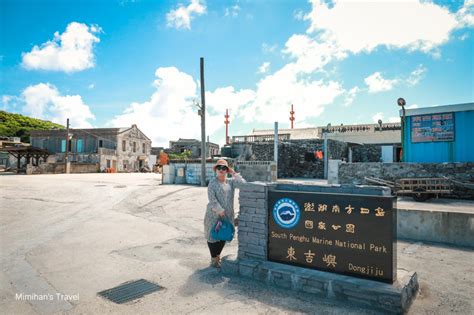 【澎湖跳島】七美島東吉嶼南方四島一日遊：澎湖秘境風光＆網美必拍景點一次收藏 Mimi韓の旅遊生活