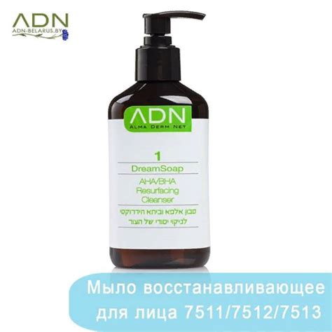 Мыло восстанавливающее для лица - Израильская косметика ADN