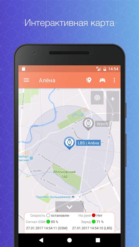 Сириус: трекер для GPS часов APK for Android - Download