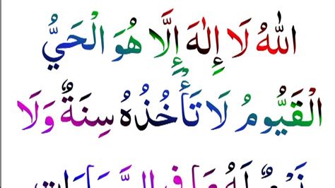 Ayatul Kursi Full Qurani Dars Ayatul Kursi Ayat Ul Kursi YouTube