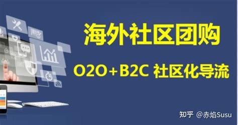 海外生鲜社区团购新模式：farmigo首创社区理念和团购形式？ 知乎