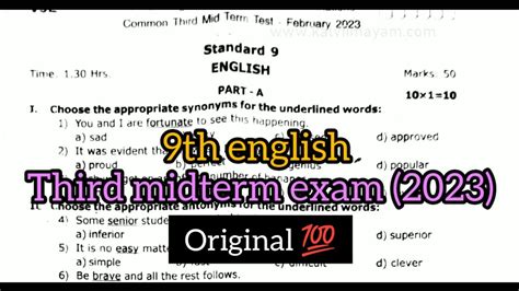 9th English Third Midterm Exam Original Question Paper 2023 YouTube